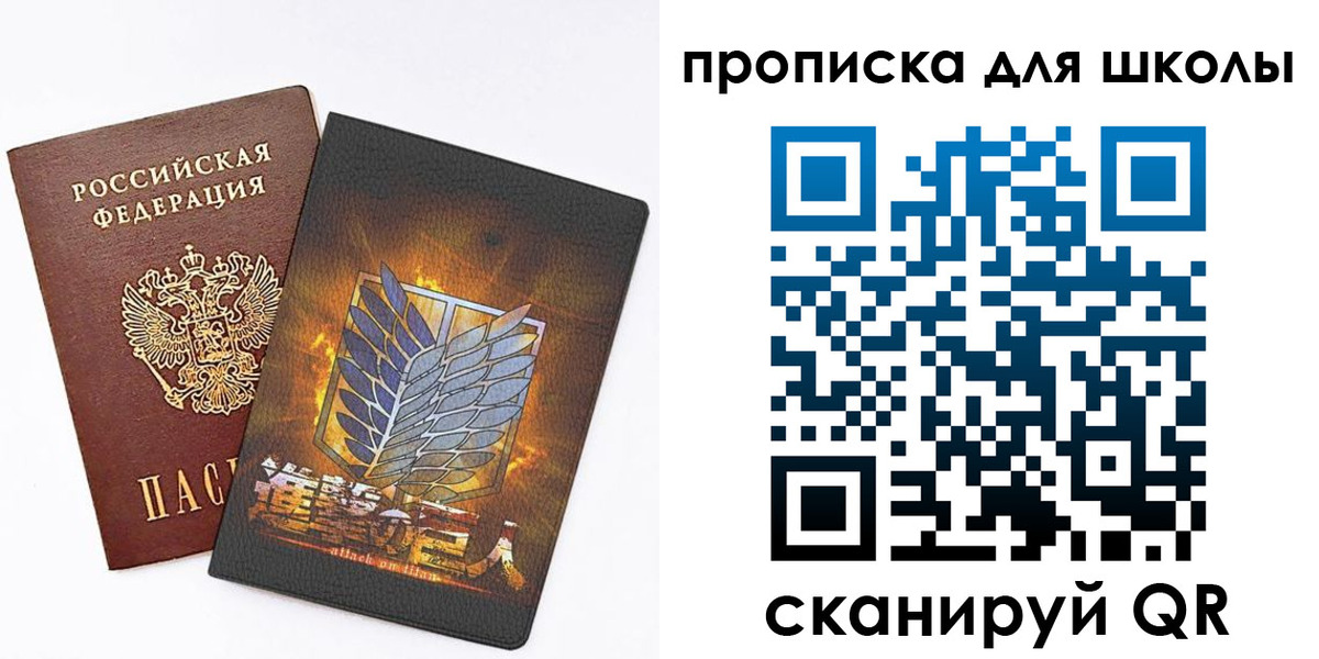 временная регистрация для всех в Ливны