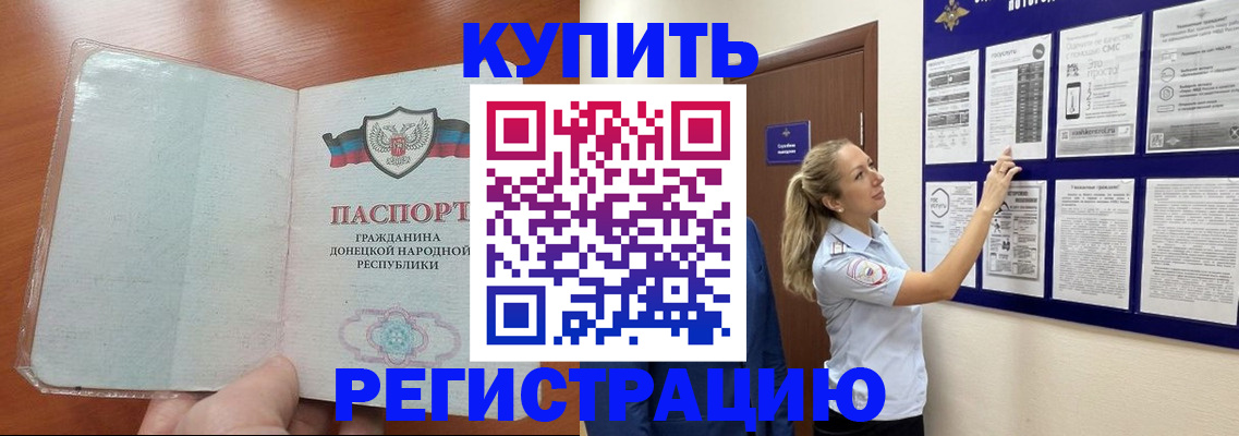 прописка в квартире в Ливны