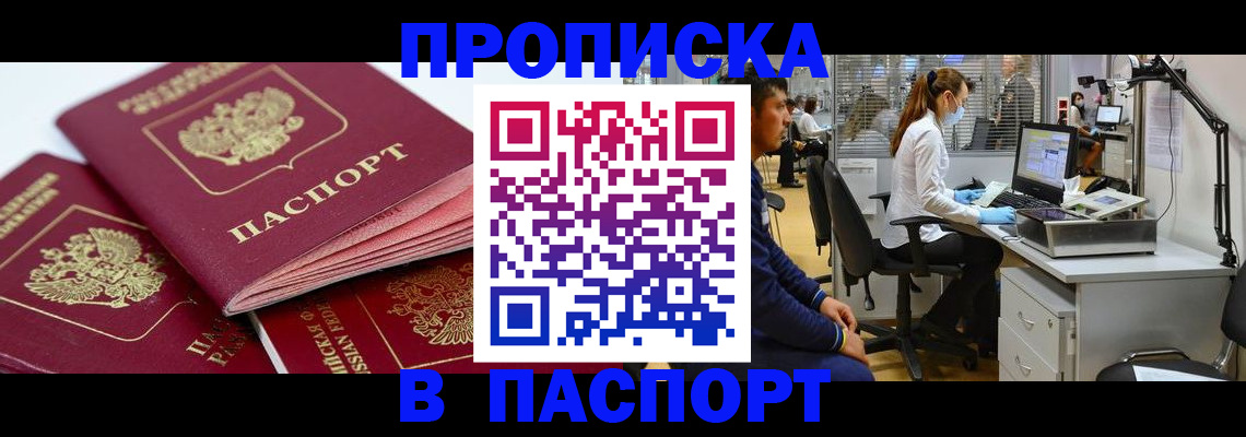 где прописаться в Ливны