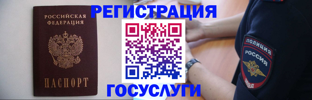 временная прописка в Ливны