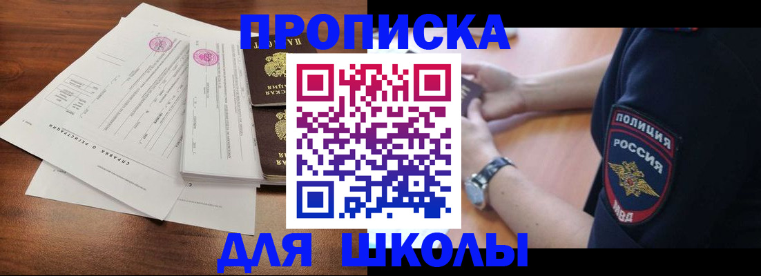 временная регистрация недорого в Ливны