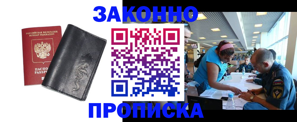 временная регистрация госуслуги в Ливны