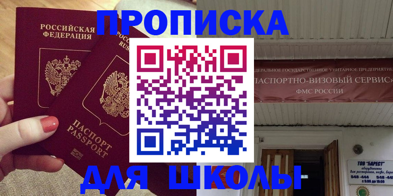 регистрация для дет. сада в Ливны