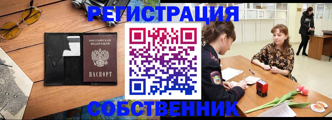 временная регистрация поиск в Ливны