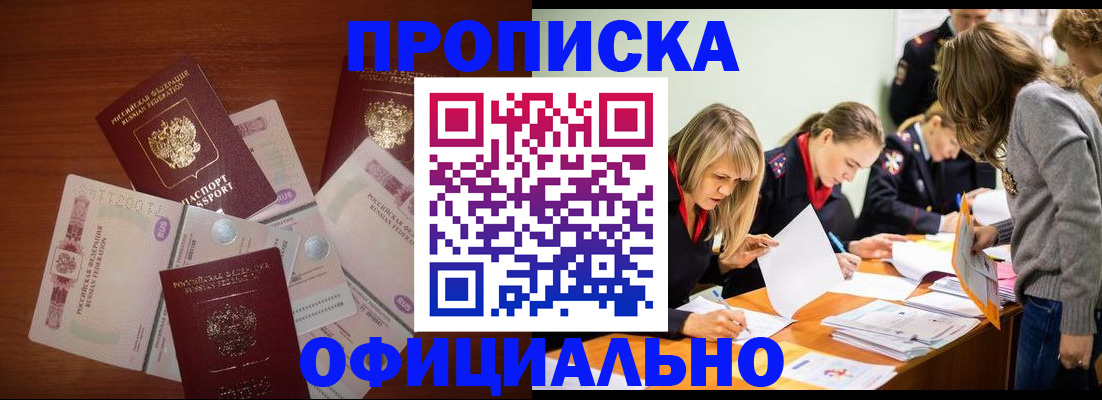 где прописаться в Ливны